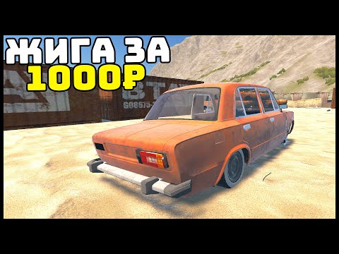 Видео: КУПИЛ За 1000₽! ПРОДАЛ За ...! Дневник ПЕРЕКУПА! - My Garage