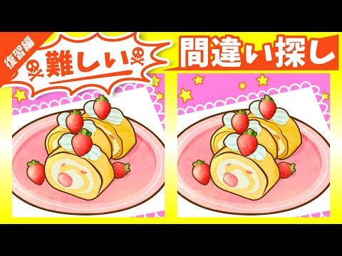 Видео: ◤◢◤◢Найди отличия◤◢◤◢IQ 130, если вы найдете их все !