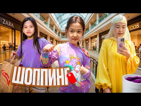Видео: ШОППИНГ | МЕГАНЫ ТОНАЙМЫЗ😂🤪🔥 #красапетка