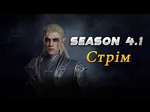 Видео: 🐲Dragonheir: Silent Gods.🐲 Сезон 4.1. Стрім №2. 🟢Фарм Вампіра🟢Аренка🟢Феї🟢Стовпи🟢ВорлдБоси🟢Вортекс🟢