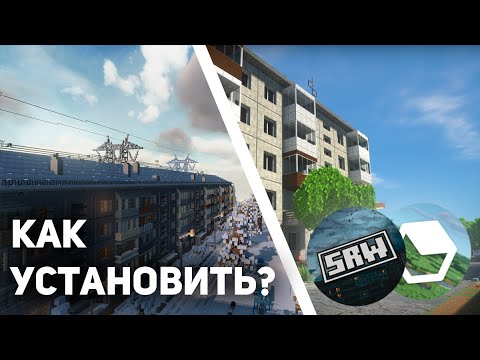 Видео: Как установить сборку ПРАВИЛЬНО | Severe Russian Winter