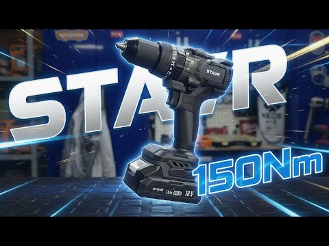 Видео: Дрель-шуруповерт ударная аккумуляторная STAVR 150Нм DHD 18BLHD-2k