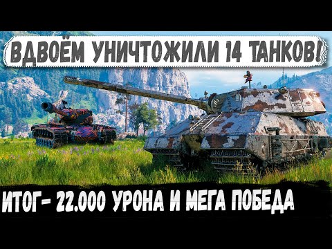 Видео: Дуэт, который уничтожил весь сервер!