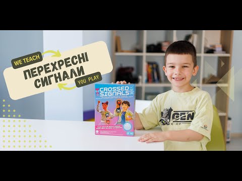 Видео: Перехресні сигнали. Crossed signals від Mattel Games. Огляд гри та правил.