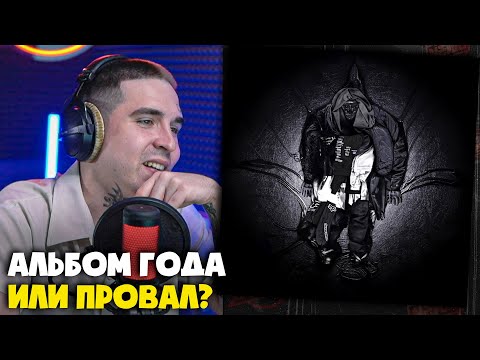 Видео: SALUKI — BOLSHIE KURTKI (АЛЬБОМ) | Реакция и разбор от RapNews