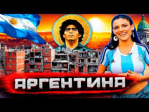 Видео: Вот почему Аргентина — лучший выбор для следующего путешествия!