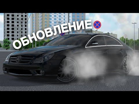 Видео: БАНАН ЦЛС В РКД?! Обновление Russian Car Drift