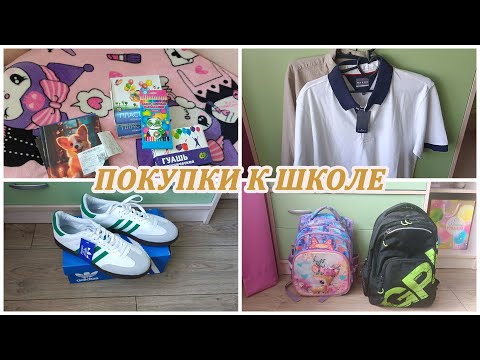 Видео: Back to School. ГОТОВИМСЯ К ШКОЛЕ. Дешёвая канцелярия из Фикс Прайс