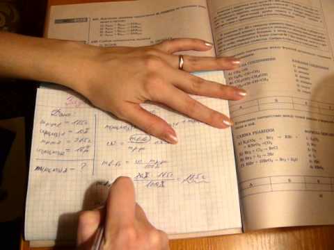 Видео: ЕГЭ. Решение задач на растворы (массовая доля).