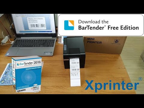 Видео: Программа для этикеток Xprinter. Бесплатная BarTender Ultra Lite. Установка. Печать этикетки.