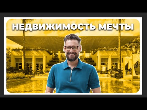 Видео: Этот проект ПЕРЕВЕРНЕТ Рынок ПХУКЕТА! Подробный обзор ЖК Sudara // Судара Пхукет