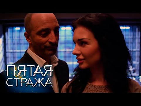 Видео: СБОРНИК СЕРИЙ 2023 - Пятая Стража