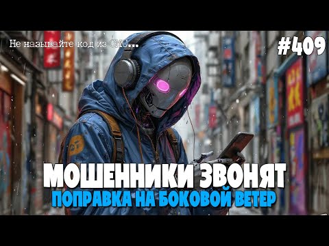Видео: ВЕТЕРАН 2007 ГОДА | МОЩЕЙНИКИ ЗВОНЯТ | ПОДБОРКА РАЗГОВОРОВ С МОШЕННИКАМИ ПО ТЕЛЕФОНУ ОТ ИОСИФФФА