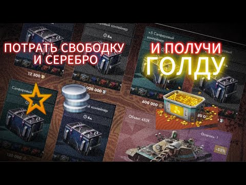 Видео: САПФИРОВЫЕ КОНТЫ ИМБА?! | TANKS BLITZ