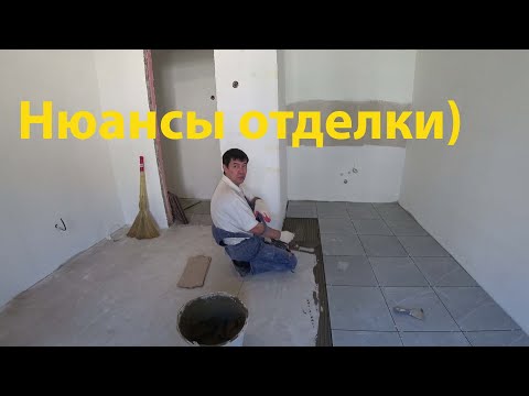 Видео: мед центр часть 2. Подготовка пола и уложили плитку! Стены готовы!