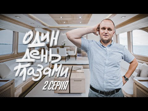 Видео: ОДИН ДЕНЬ ГЛАЗАМИ ПРЕДПРИНИМАТЕЛЯ ЧАСТЬ 2