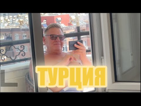 Видео: Старинный город Нула/Решил зайти к турецкому дантисту/каникулы продолжаются