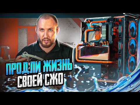 Видео: Устанавливай "Водянку" правильно!