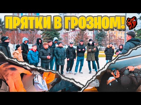 Видео: ПРЯТКИ В ГРОЗНОМ! ВЫИГРАЙ и ВЫБЕРИ ПРАВИЛЬНЫЙ КОНВЕРТ и ПОЛУЧИ ПРИЗ в BLACK RUSSIA