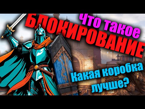 Видео: Синяя VS Фиолетовая Восточная Коробка. Разбор отрядов в Conquerors Blade.