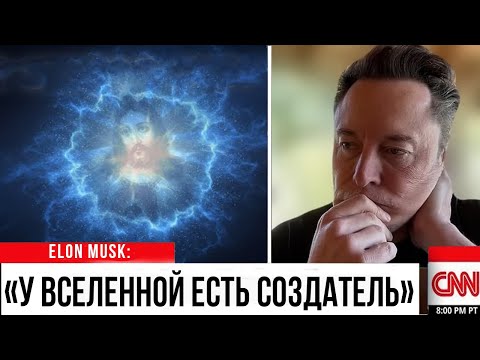 Видео: Если Вселенная получилась из НИЧЕГО то КТО создал это НИЧЕГО