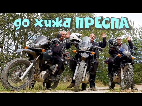 Видео: През Родопите, Асенова крепост и хижа Преспа.(епизод 202)