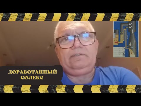 Видео: Доработка карб-ра Солекс часть 6. В.Баев г. Тольятти.