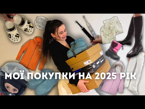 Видео: що носимо на Алясці і що купила на 2025 рік