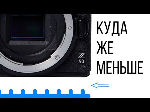 Видео: Nikon Z50. Что там внутри?