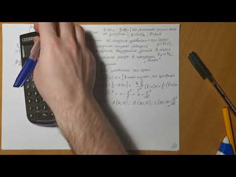 Видео: Расчёт трехшарнирных систем. Арка. Нахождение внутренних усилий в отмеченных сечениях 1 и 2. Часть 1