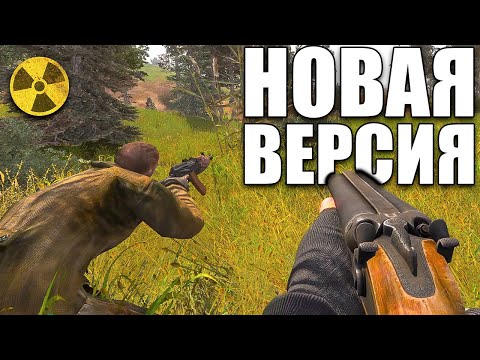 Видео: АБСОЛЮТНО НОВЫЙ ТЕНЬ ЧЕРНОБЫЛЯ 2024! S.T.A.L.K.E.R. Lost Alpha Enhanced Edition (ЗБТ)