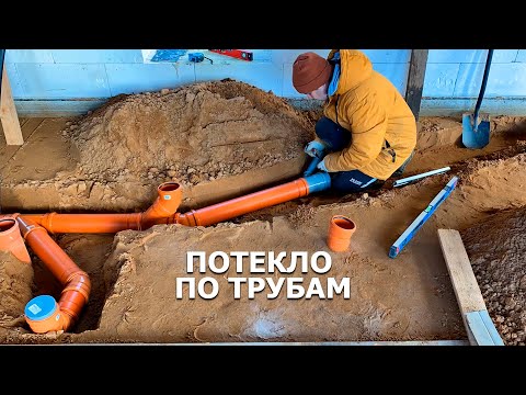 Видео: Полы по грунту: канализация