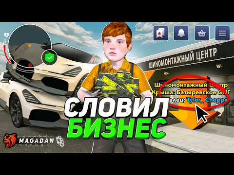 Видео: ЗАЛЕТЕЛ на ОТКРЫТИЕ НОВОГО СЕРВЕРА МАГАДАН и СЛОВИЛ ЛУЧШИЙ БИЗНЕС на БЛЕК РАША! - BLACK RUSSIA