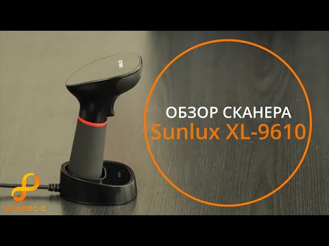 Видео: Обзор сканера штрихкода Sunlux XL-9610