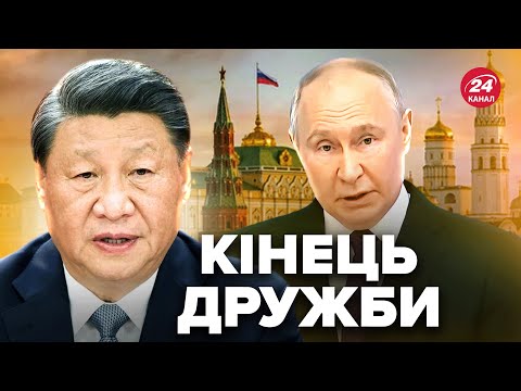 Видео: 🔥НЕОЧІКУВАНО! Хитрий план Сі: Путіна ЖОРСТКО КИНУЛИ. В Кремлі ПАНІКА від такого рішення Китаю