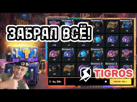 Видео: МЕГАРАСПАКОВКА ЗАБРАЛ ВСЁ /// Tanks Blitz 