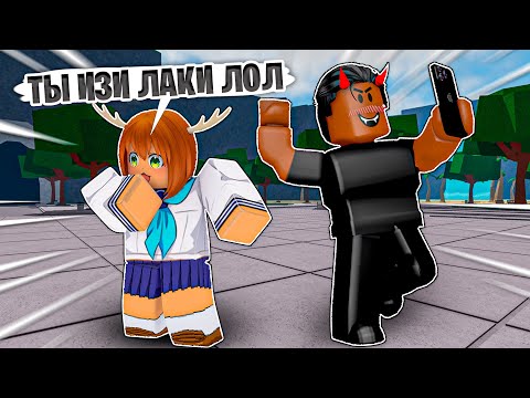 Видео: 😱НАКАЗАЛ ТОКСИКА В ТСБ I The Strongest Battlegrounds