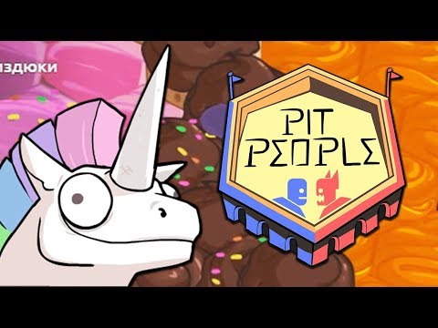 Видео: Сила в единорогах // Pit People #5