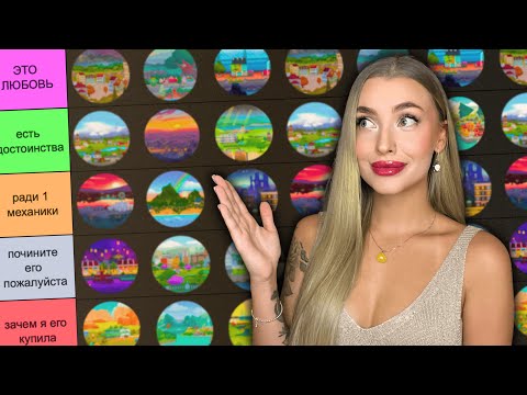 Видео: Рейтинг Дополнений в The Sims 4