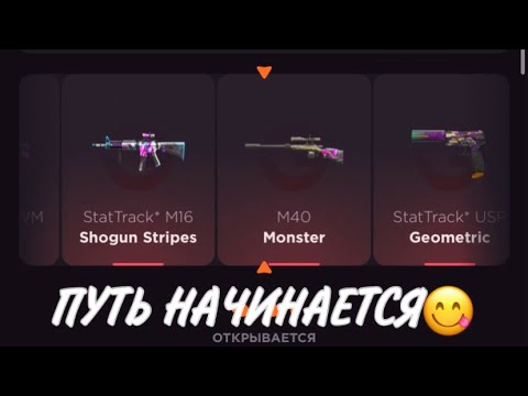 Видео: ПРОВЕРКА НА ЧЕСТНОСТЬ GGSTANDOFF / ПУТЬ НАЧИНАЕТСЯ?!😱