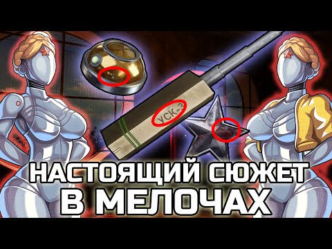 Видео: ЧТО НА САМОМ ДЕЛЕ СЛУЧИЛОСЬ В ATOMIC HEART | Разбор сюжета, объяснение концовок