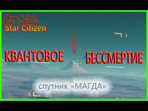 Видео: Star Navigator положил в банк ещё один мильён.