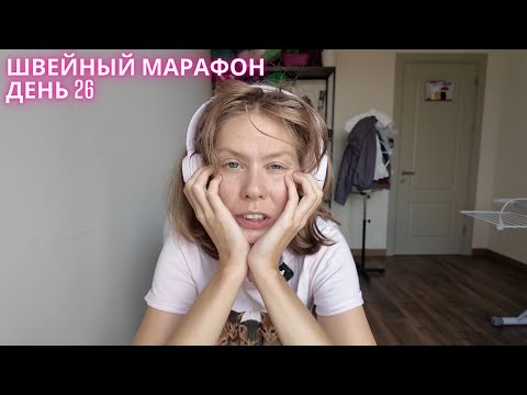 Видео: Мои стадии отрицания раскроя
