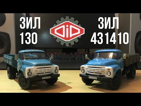 Видео: ЗИЛ-130 и ЗИЛ-431410 от DIP Models, или ЗИЛ на максималке