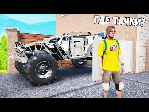 Видео: БИТВА АВТОУГОНЩИКОВ В ГТА 5 ОНЛАЙН. ОБМАНУЛ ДИМКУ И НЕ СПРЯТАЛ ЧИТ ТАЧКИ! GTA 5 MODS!