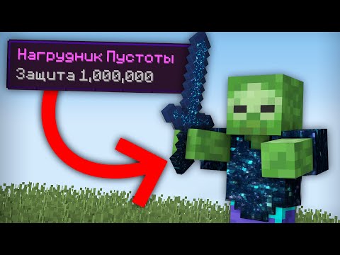Видео: 😱Майнкрафт, но МОБЫ СТАЛИ БЕССМЕРТНЫМИ..