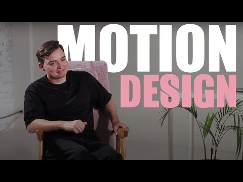 Видео: Как им стать? | Моушн Дизайнер | WTP??