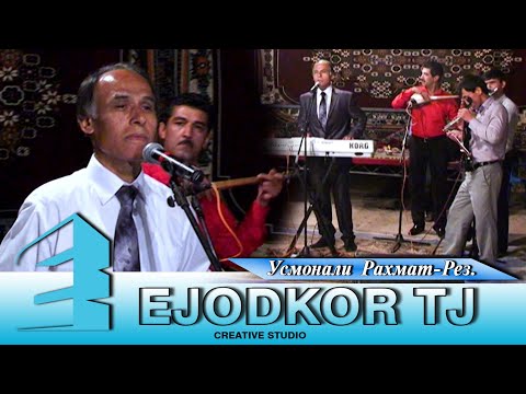Видео: Усмонали Рахмат-Рез/Usmonali Rahmat-Rez.