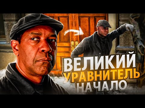Видео: Этот город нуждался в новом герое / Hate: Guns RP / Red Dead Redemption 2 RolePlay (RedM)