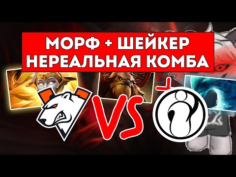 Видео: КУРСЕД КОММЕНТИРУЕТ  VP (даунбрейкер) VS IG (морф + шейкер) / ЛУЧШЕЕ С ZXCURSED